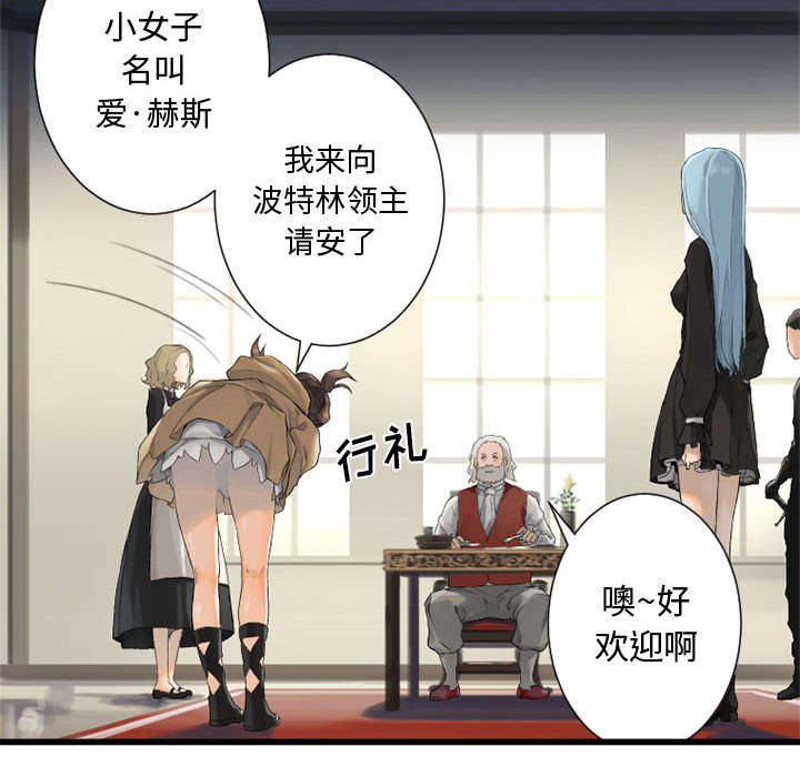 苍狼电视连续剧漫画,第17章：面见领主4图