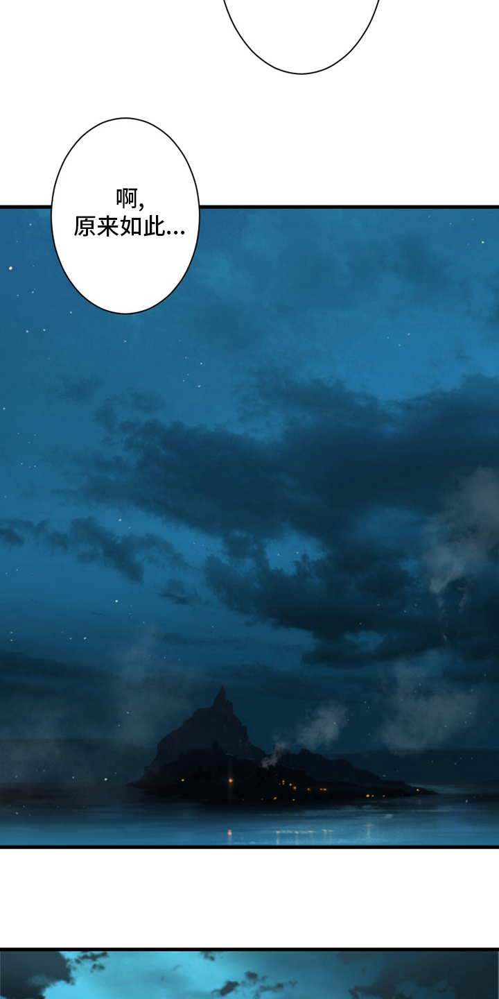 苍溪县漫画,第105章：沉睡大海2图