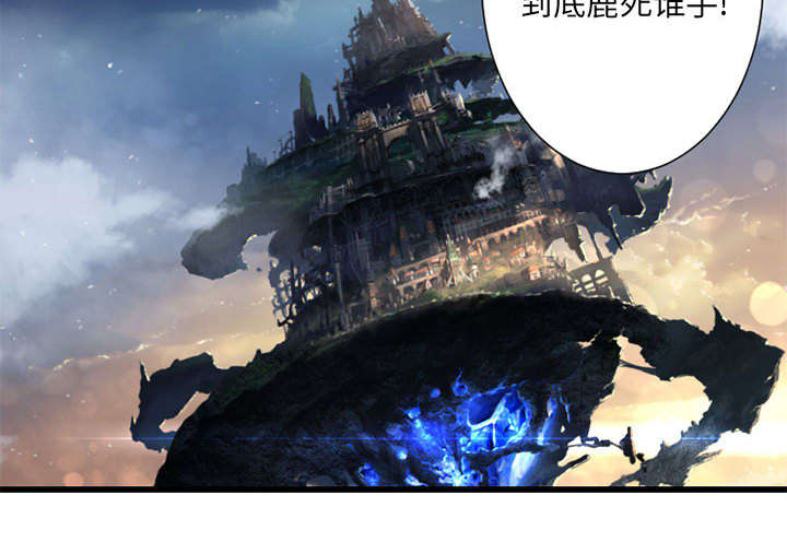 苍兽大陆剧情漫画,第49章：上路5图