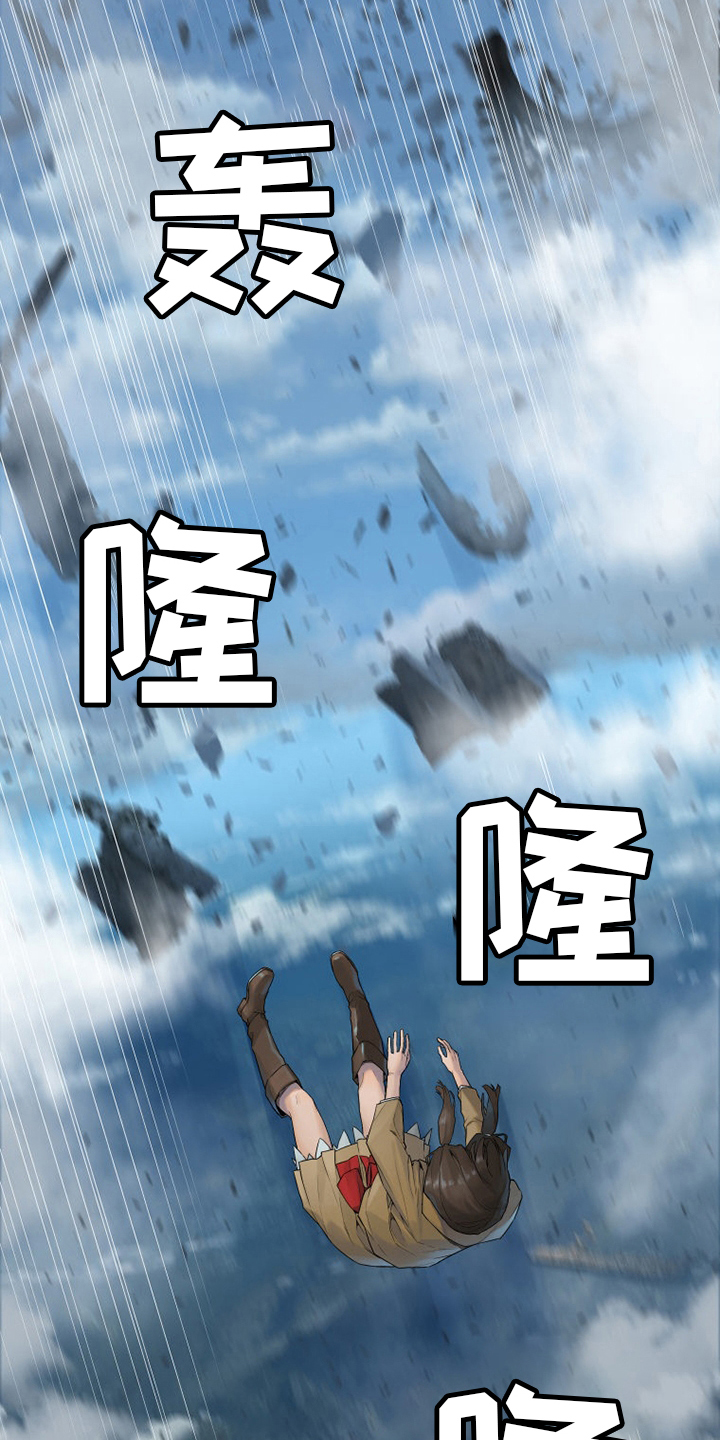 苍兽大人漫画,第177章：抓紧了4图