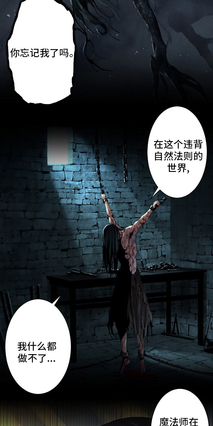 苍兽大人漫画,第102章：一定要保佑他3图