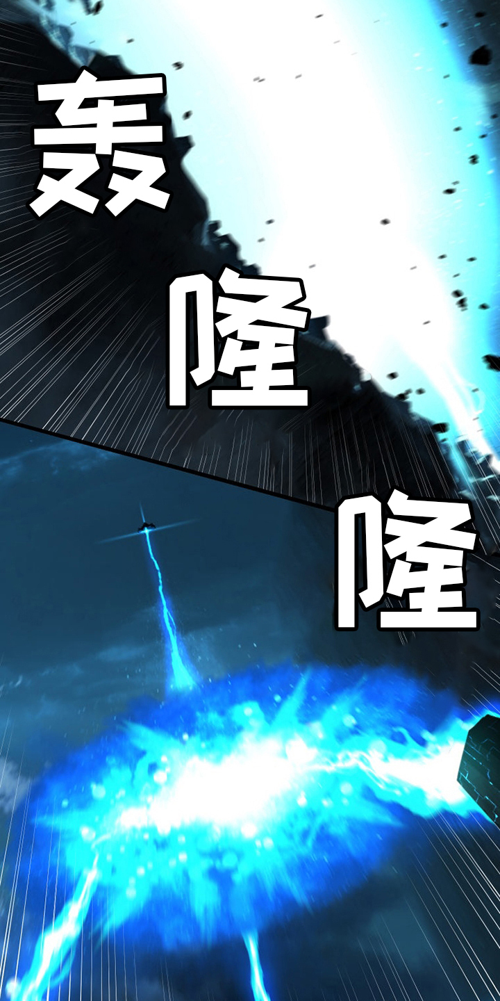 苍兽大人漫画,第95章：生命体4图