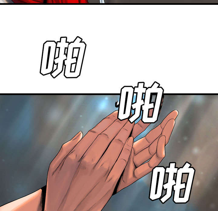 苍耳子泡脚的功效漫画,第47章：阴谋1图