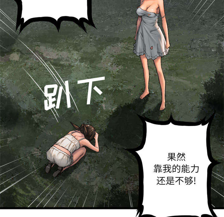 苍兽大人是韩漫吗漫画,第39章：辣眼睛3图