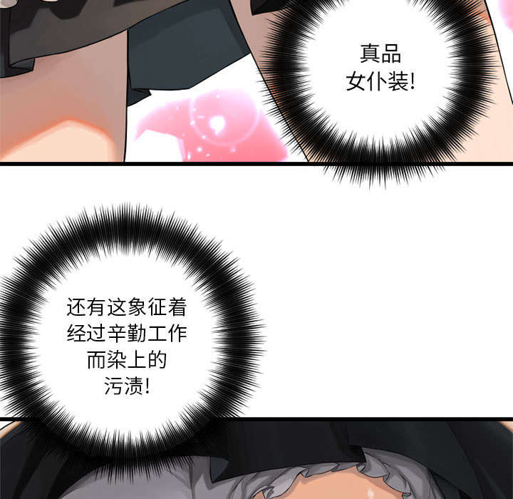 苍兽大人是韩漫吗漫画,第25章：打不过就叫人5图