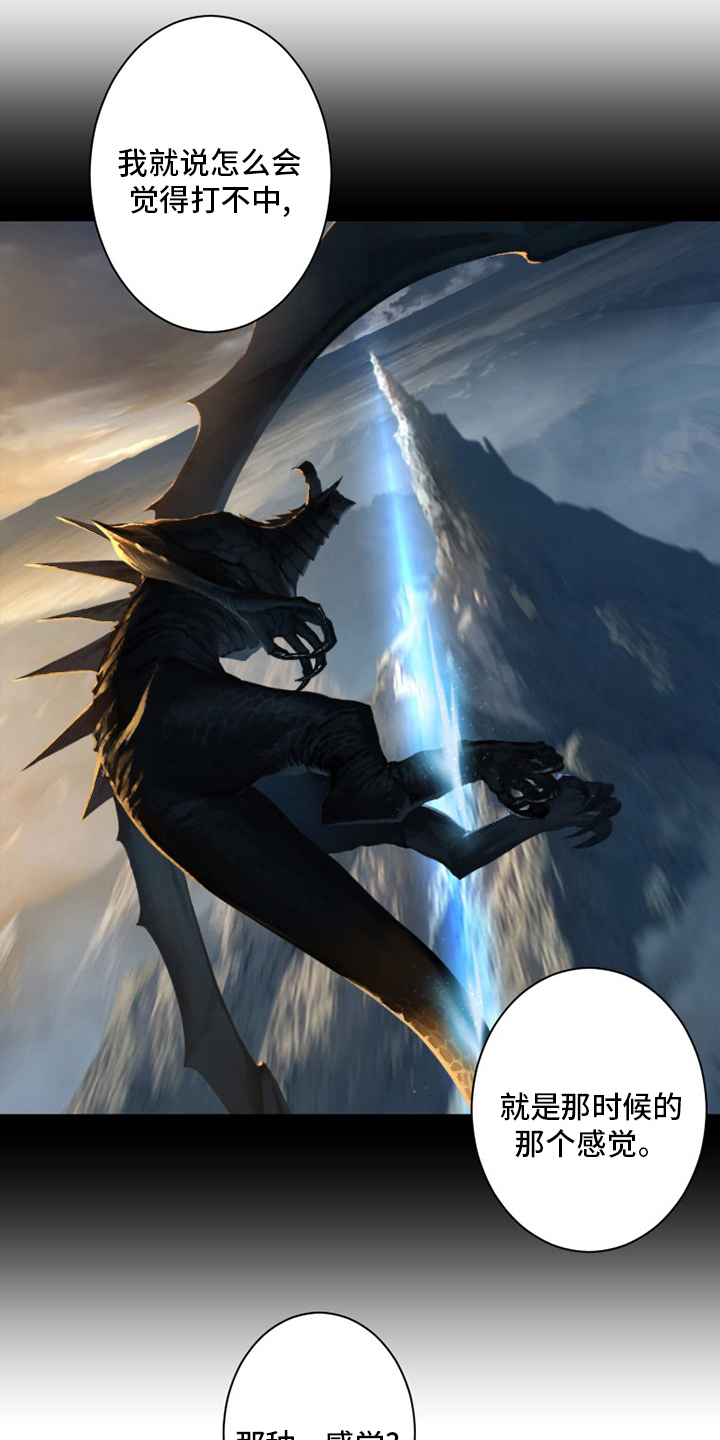 苍兽大陆神秘部落漫画,第178章：核心5图