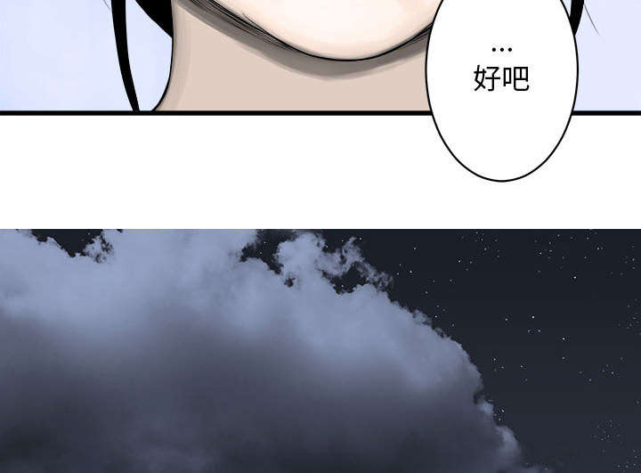 苍兽大人漫画,第52章：渔夫技能点满3图