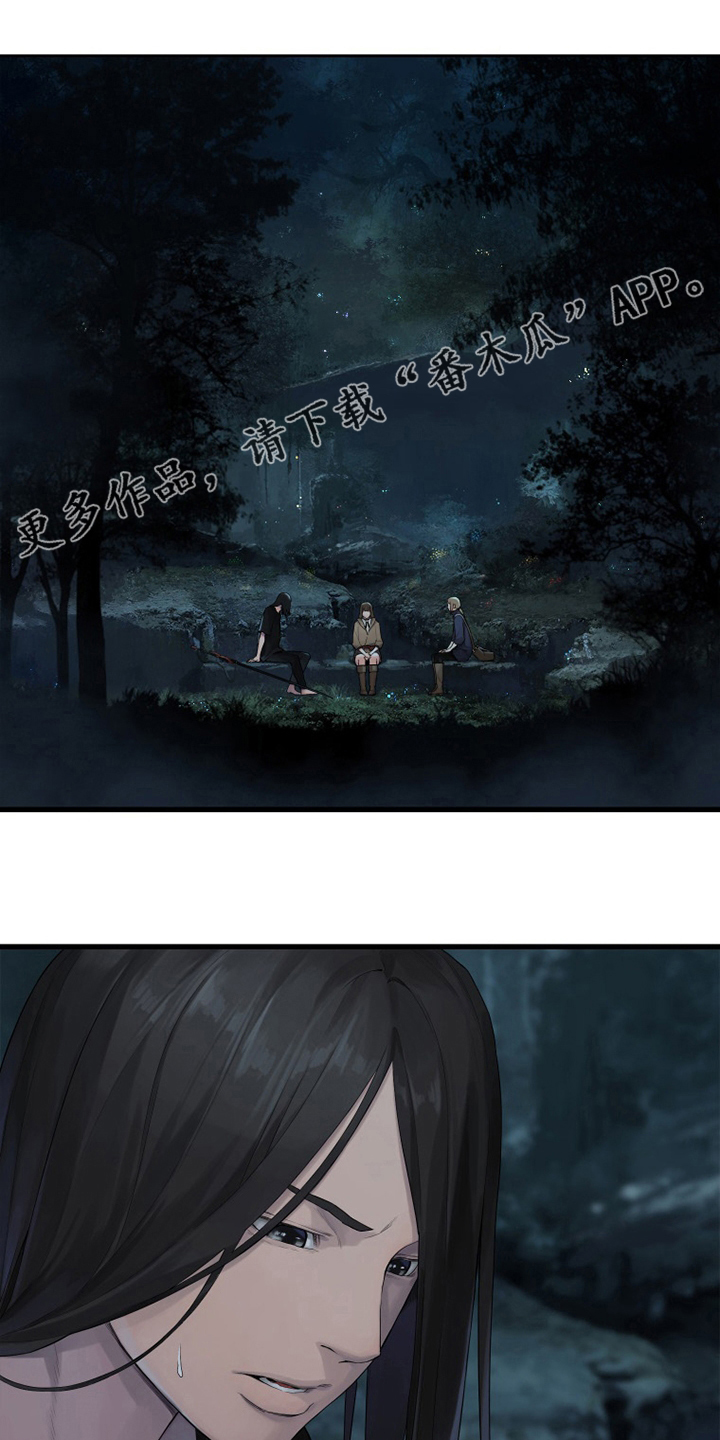 苍兽大人漫画,第167章：出发吧1图