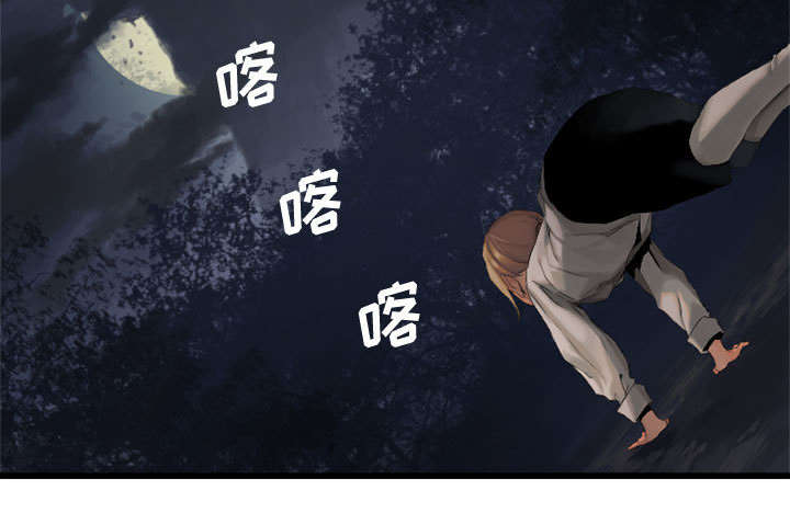 苍兽大人漫画,第11章：中二技能5图