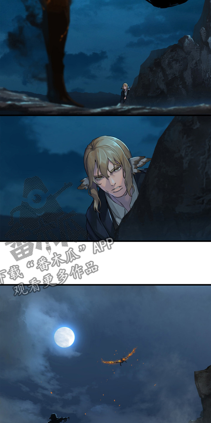 苍兽大人漫画,第143章：情况紧急4图