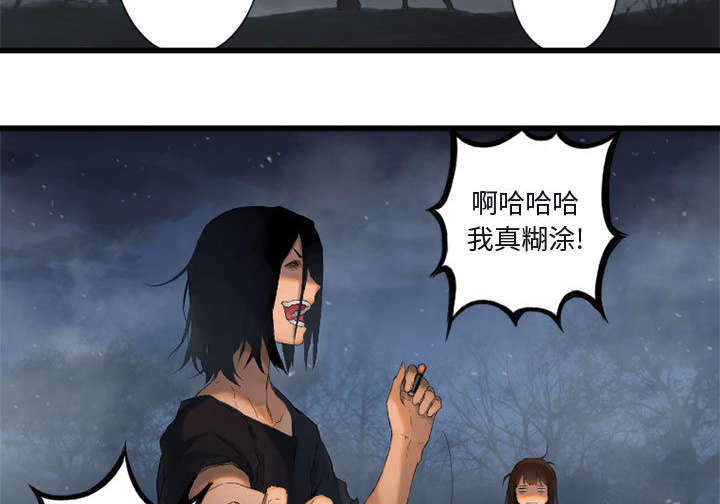 苍狼电视连续剧漫画,第12章：不堪一击5图