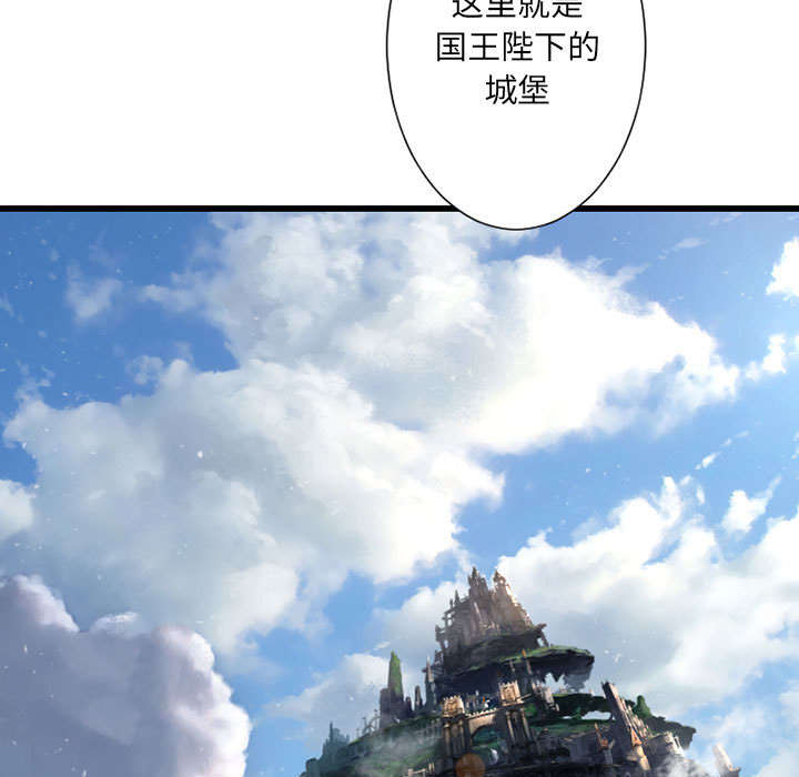 苍兽怎么打漫画,第46章：面圣4图