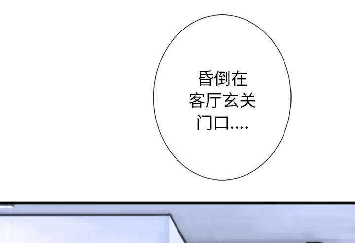苍梧县漫画,第20章：更加自闭4图
