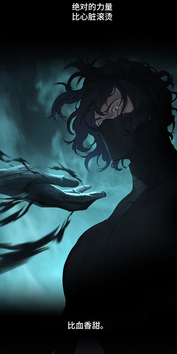 苍兽大人漫画,第138章：绝对的力量4图