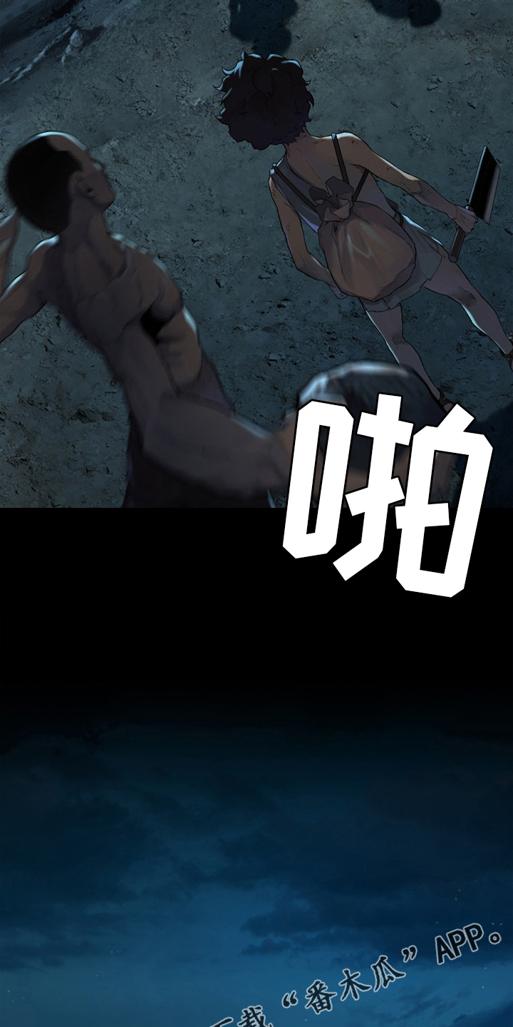 苍天有眼漫画,第134章：规矩3图