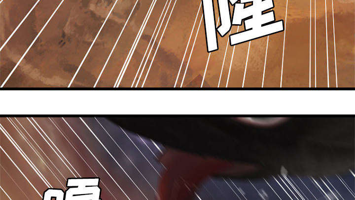 苍兽大陆剧情漫画,第26章：临阵思考5图