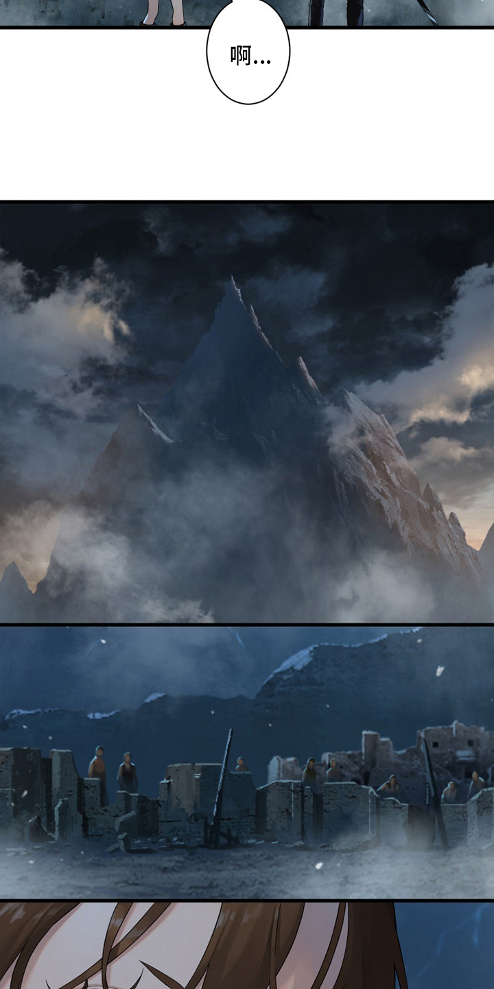 苍兽大人漫画,第154章：足够了4图