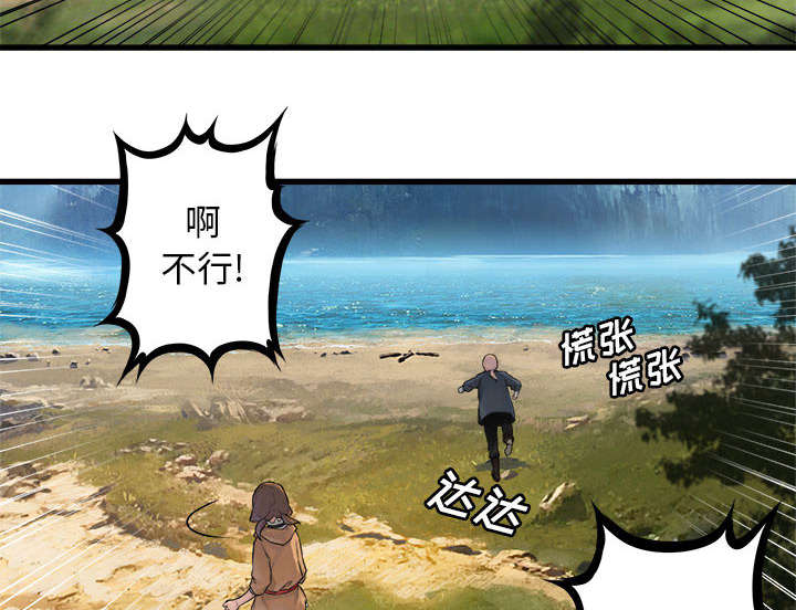 苍兽大人漫画,第53章：高手4图