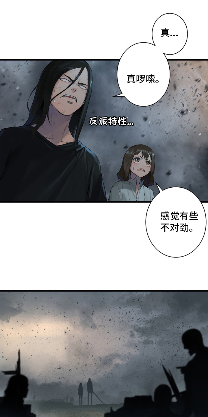 苍天有泪电视剧漫画,第157章：离开吧3图