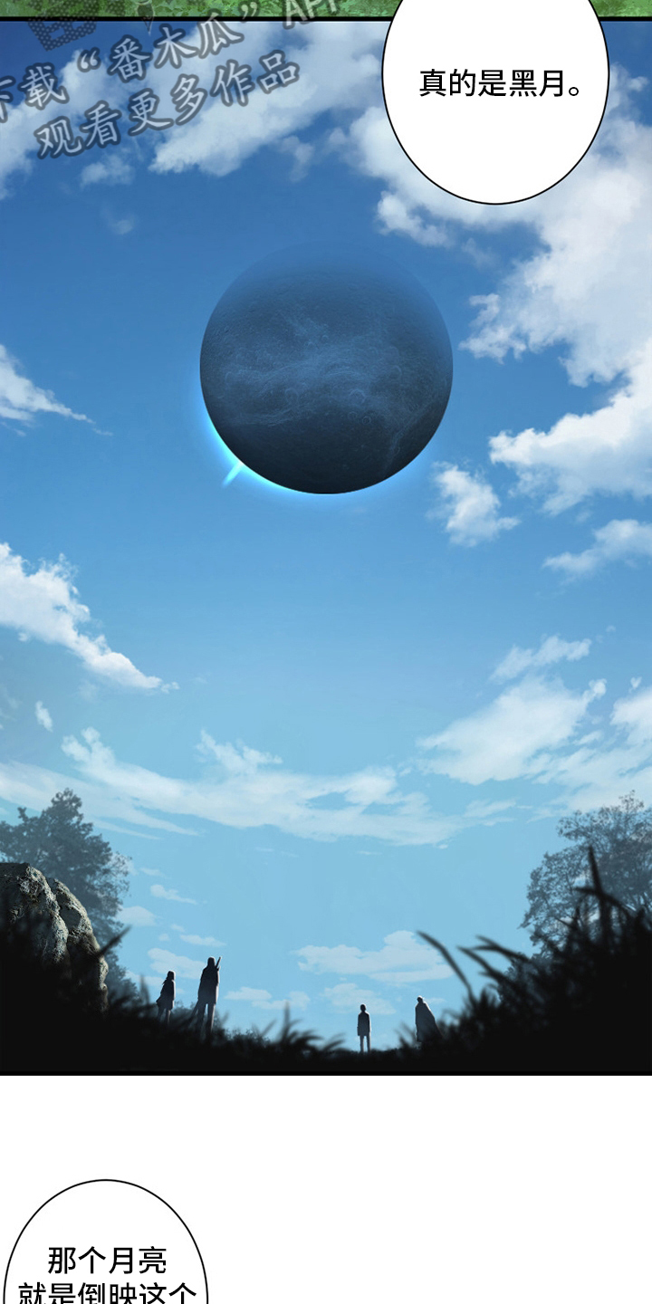 苍兽大人漫画,第164章：告别1图