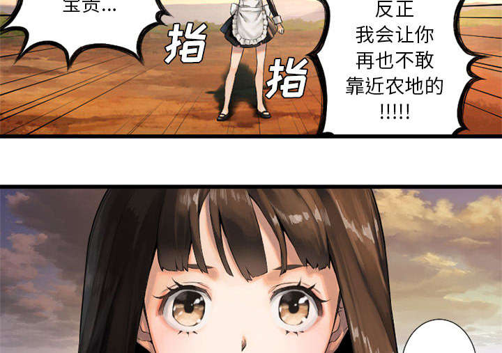 苍溪漫画,第23章：魔物的来由2图