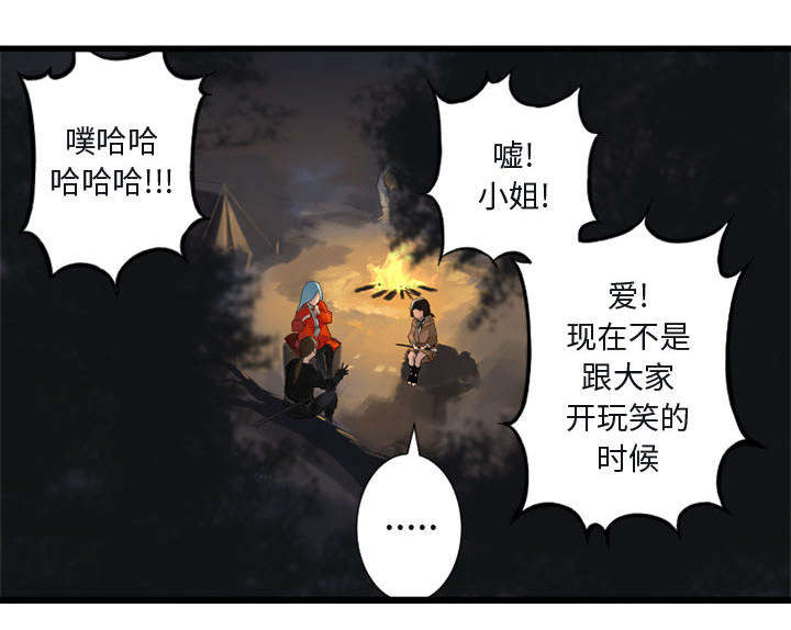 苍兽大人漫画,第8章：亡者来临2图