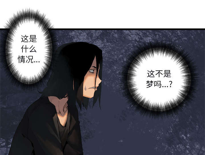 苍梧县漫画,第9章：再帮我一次5图