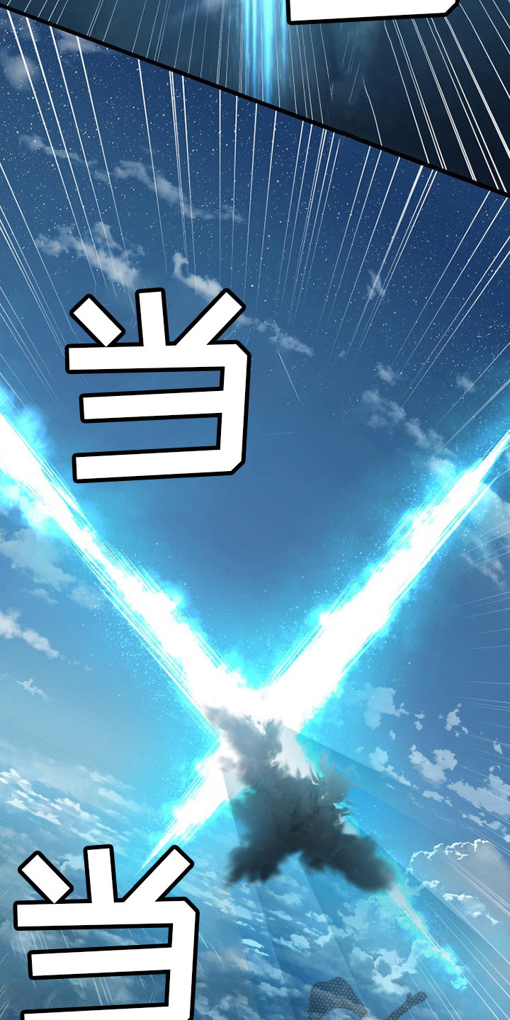 苍兽大人漫画,第179章：伟大1图