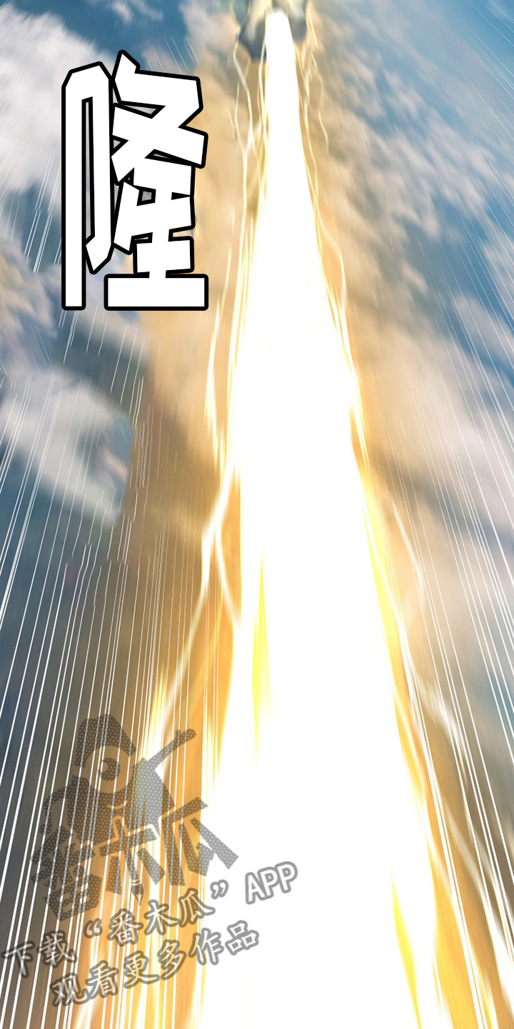 苍兽大人漫画,第179章：伟大3图