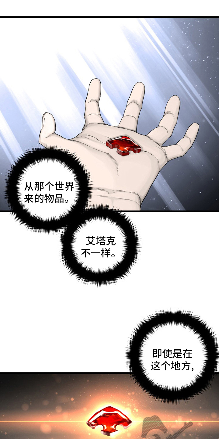 苍兽大人漫画,第87章：异世界的大门4图