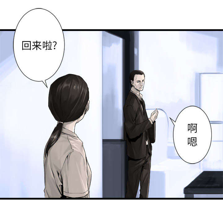苍梧县漫画,第20章：更加自闭2图
