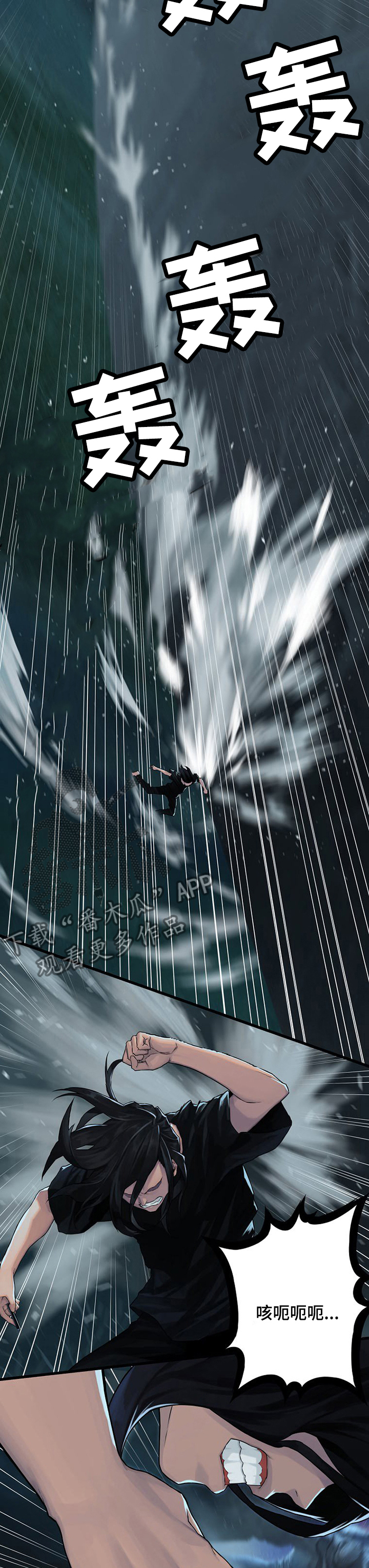 苍兽大陆神秘部落漫画,第65章：躲不掉的3图