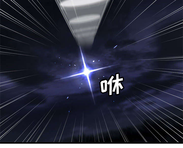 苍兽大人漫画,第35章：难缠4图