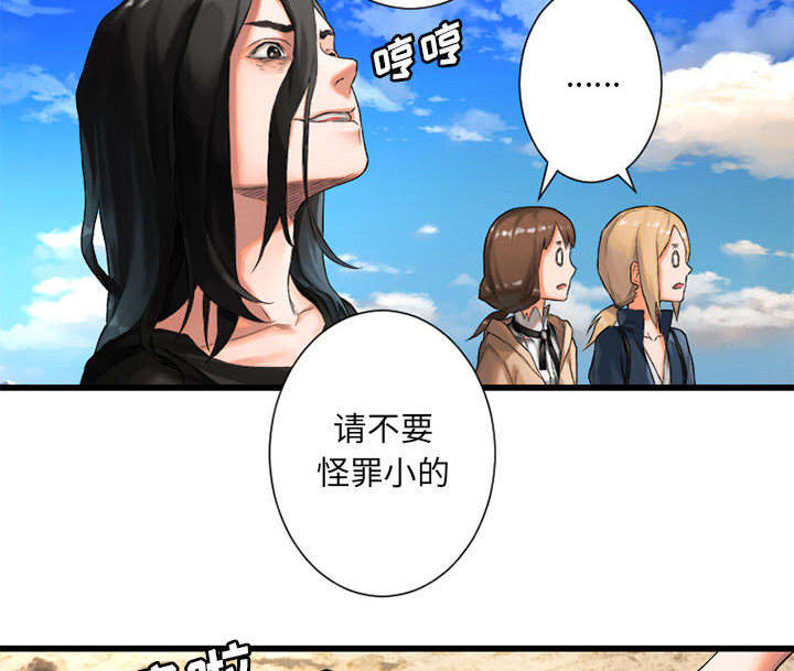 苍狼电视连续剧漫画,第48章：一眼识破2图