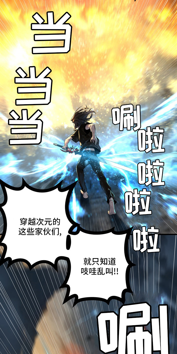 苍兽大人漫画,第156章：次元3图