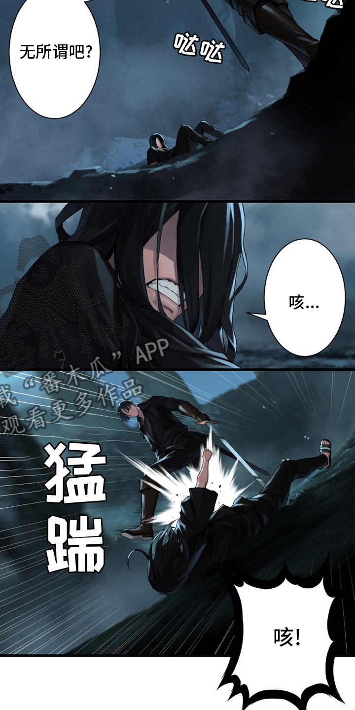 苍兽大人漫画,第94章：研究日记2图