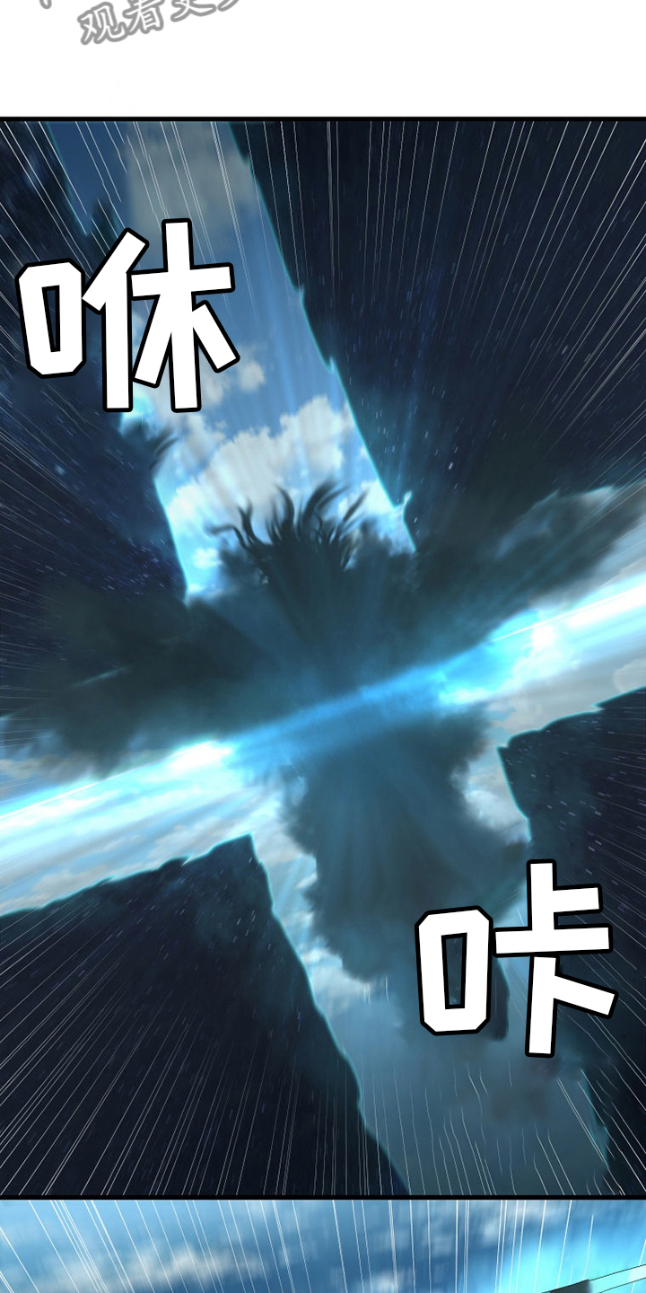 苍兽大人是韩漫吗漫画,第181章：生死界线1图