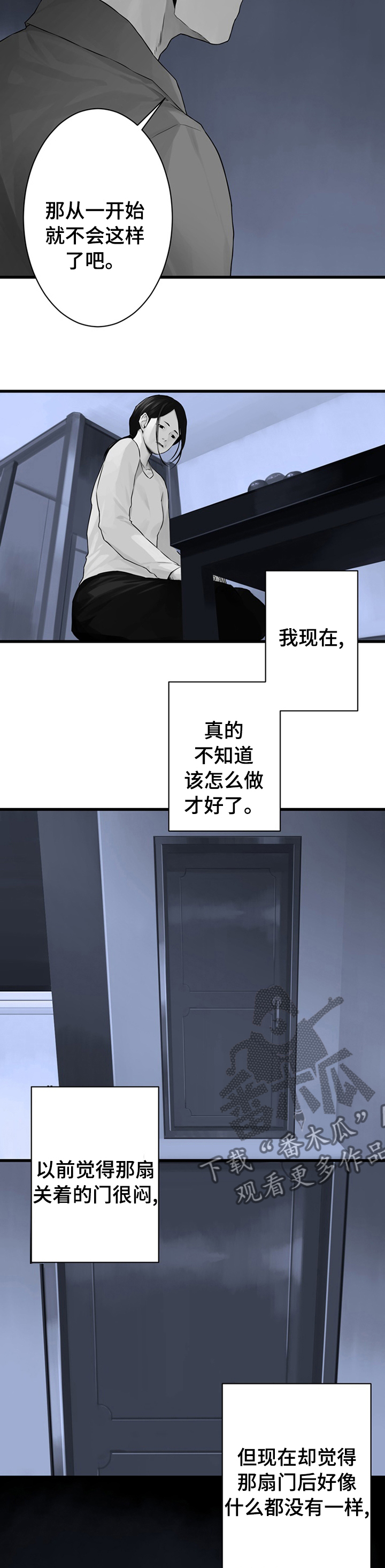 苍兽大人漫画,第79章：那几位4图