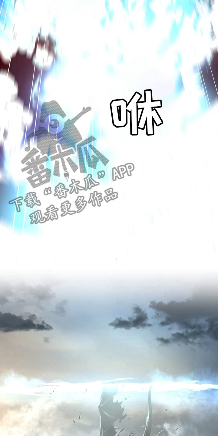 苍兽大人漫画,第157章：离开吧4图