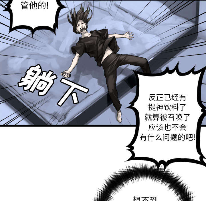 苍兽大人漫画,第38章：我的召唤兽2图