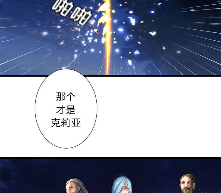 苍狼突击队漫画,第36章：魔物克莉亚3图