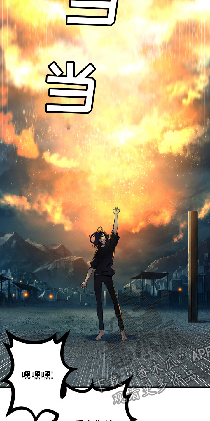 苍兽大人漫画,第145章：是时候回去了3图