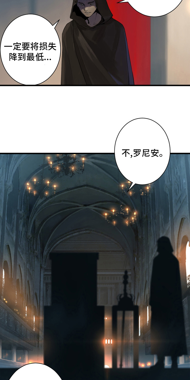 苍兽大陆剧情漫画,第172章：大义1图