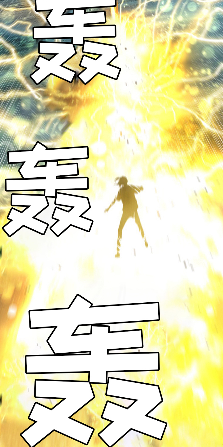 苍兽怎么打漫画,第92章：万全准备5图