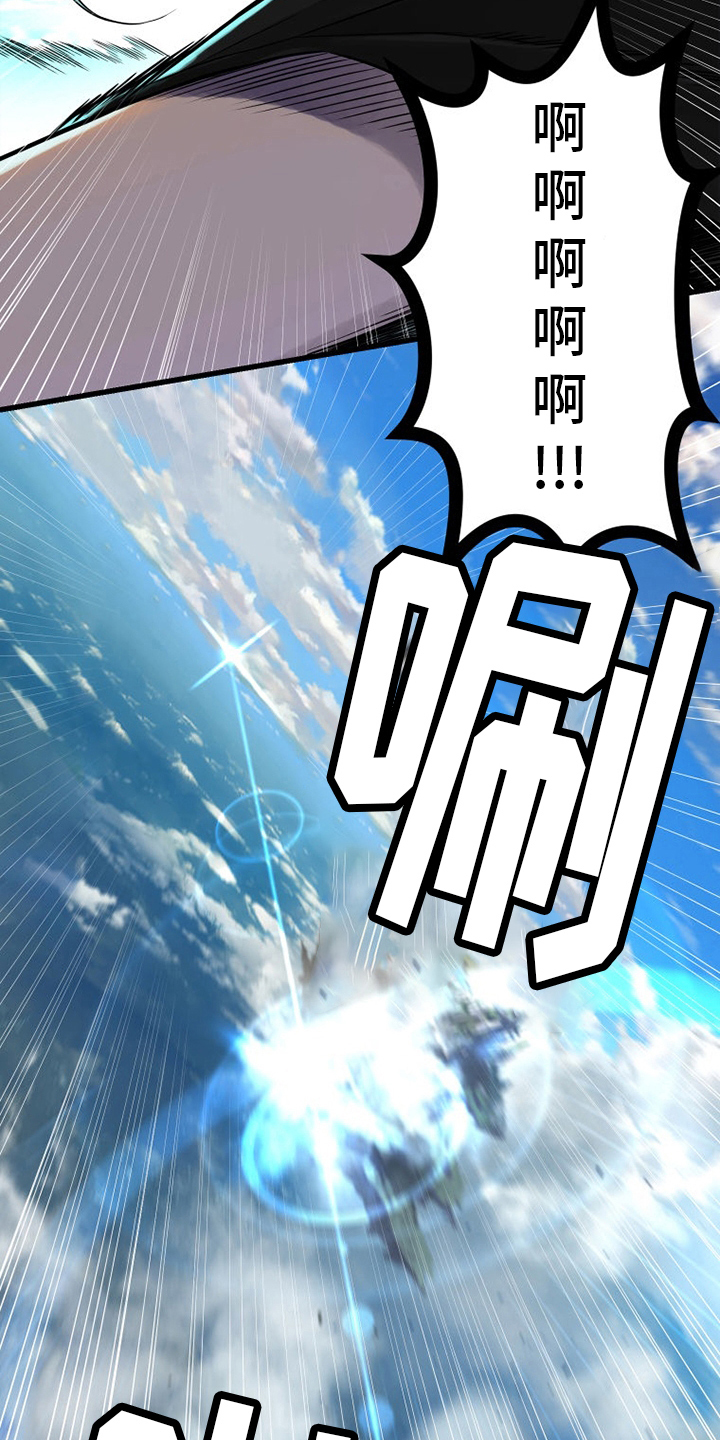 苍天饶过谁上一句怎么说漫画,第180章：绝佳的机会3图