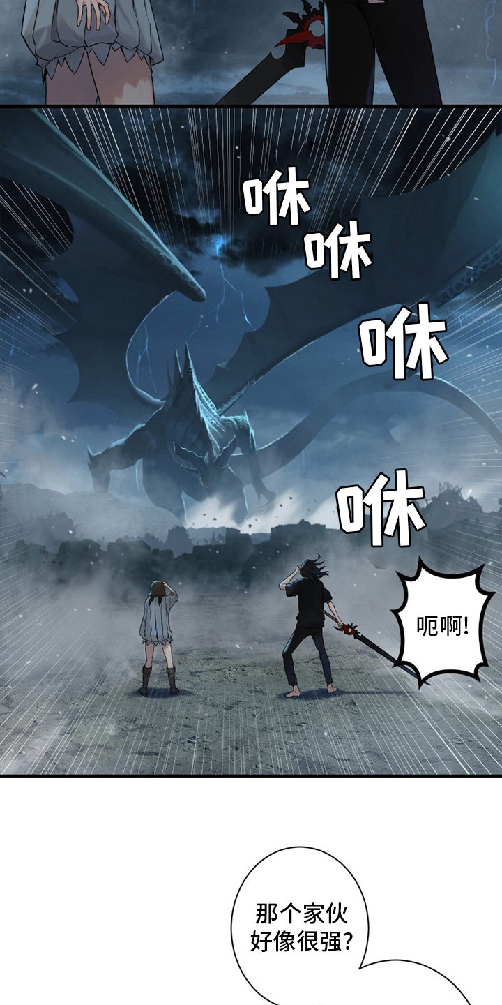 苍狼电视连续剧漫画,第154章：足够了2图