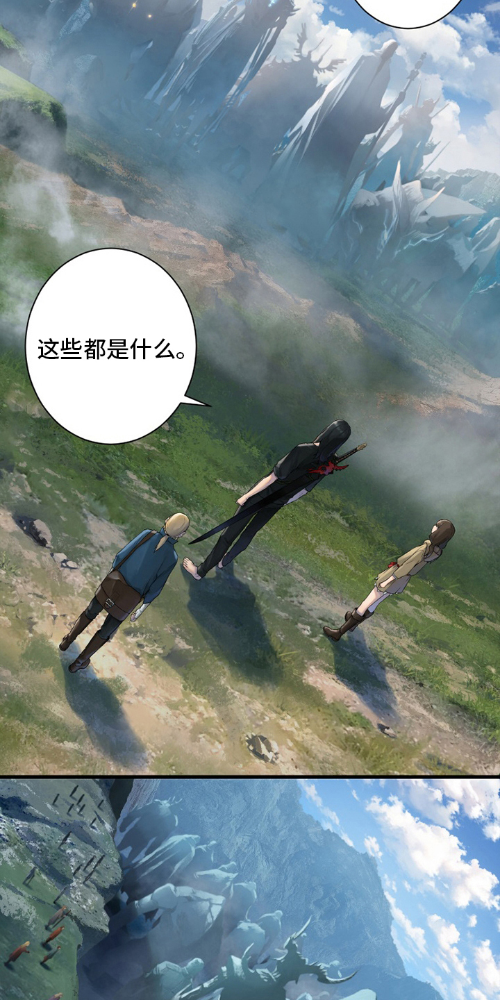 苍兽大人漫画,第168章：集合5图