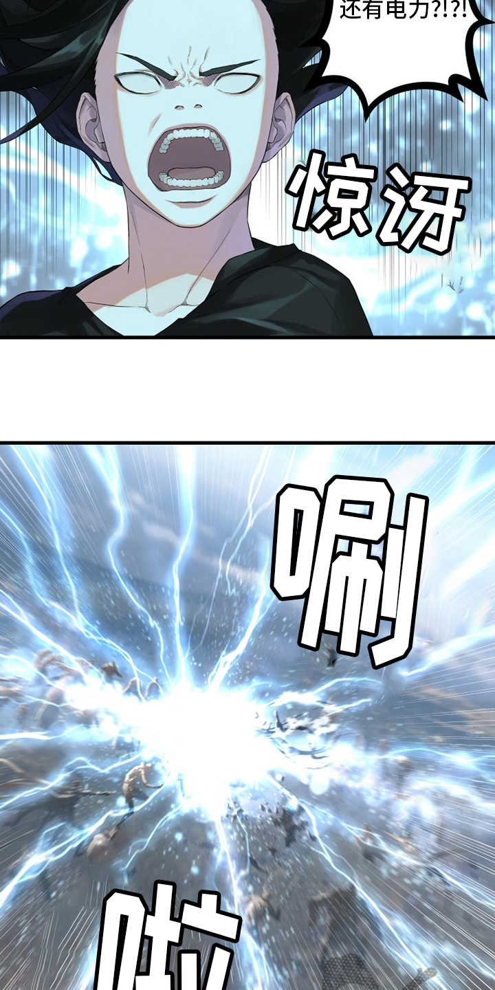 苍天饶过谁上一句怎么说漫画,第169章：到达5图