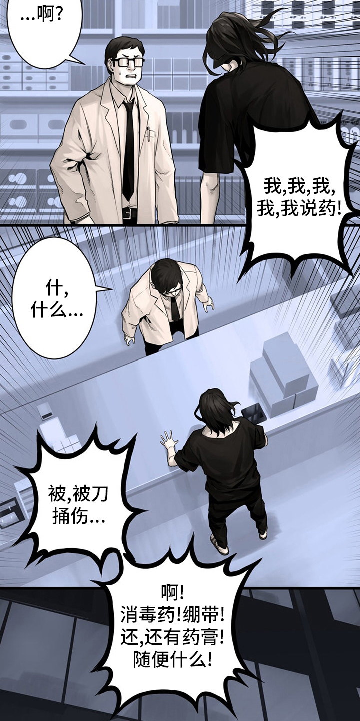 苍兽大人漫画,第86章：消失了3图