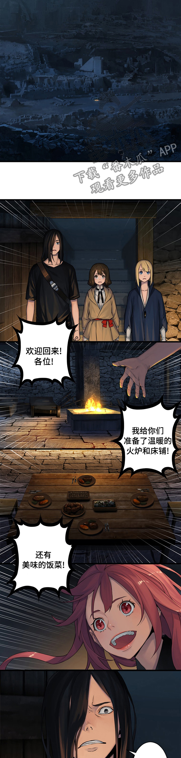 苍兽大人漫画,第77章：船2图